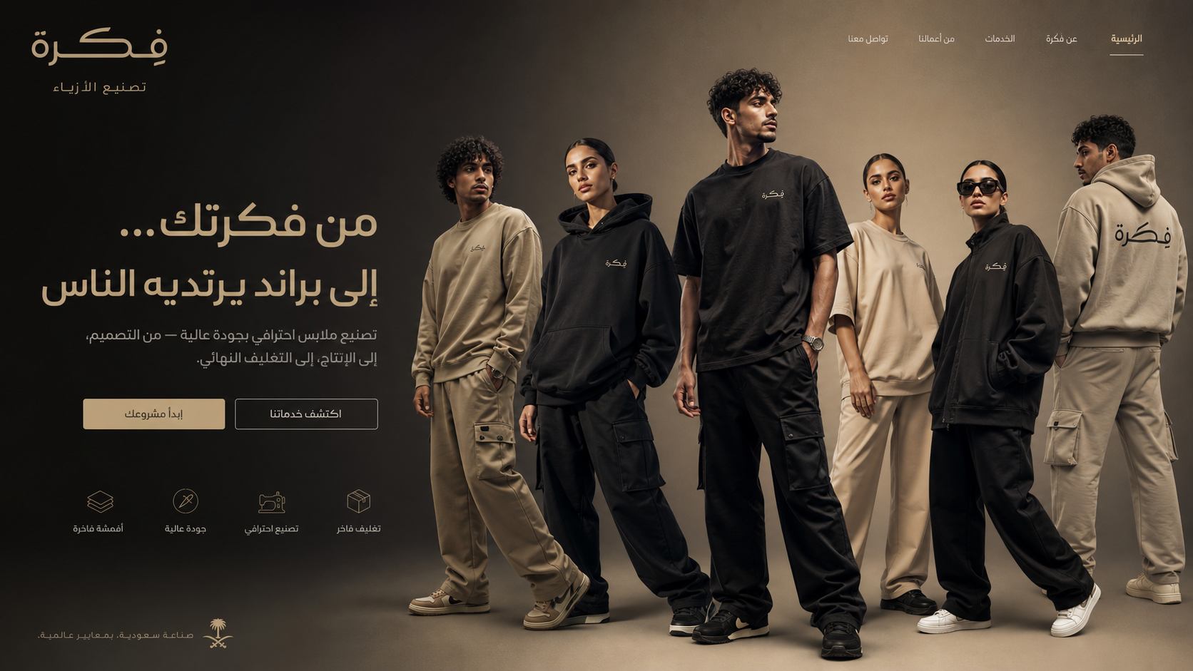 تصميم بنر موقع إلكتروني احترافي - بنر تسويقي لموقع أزياء وملابس فاخرة