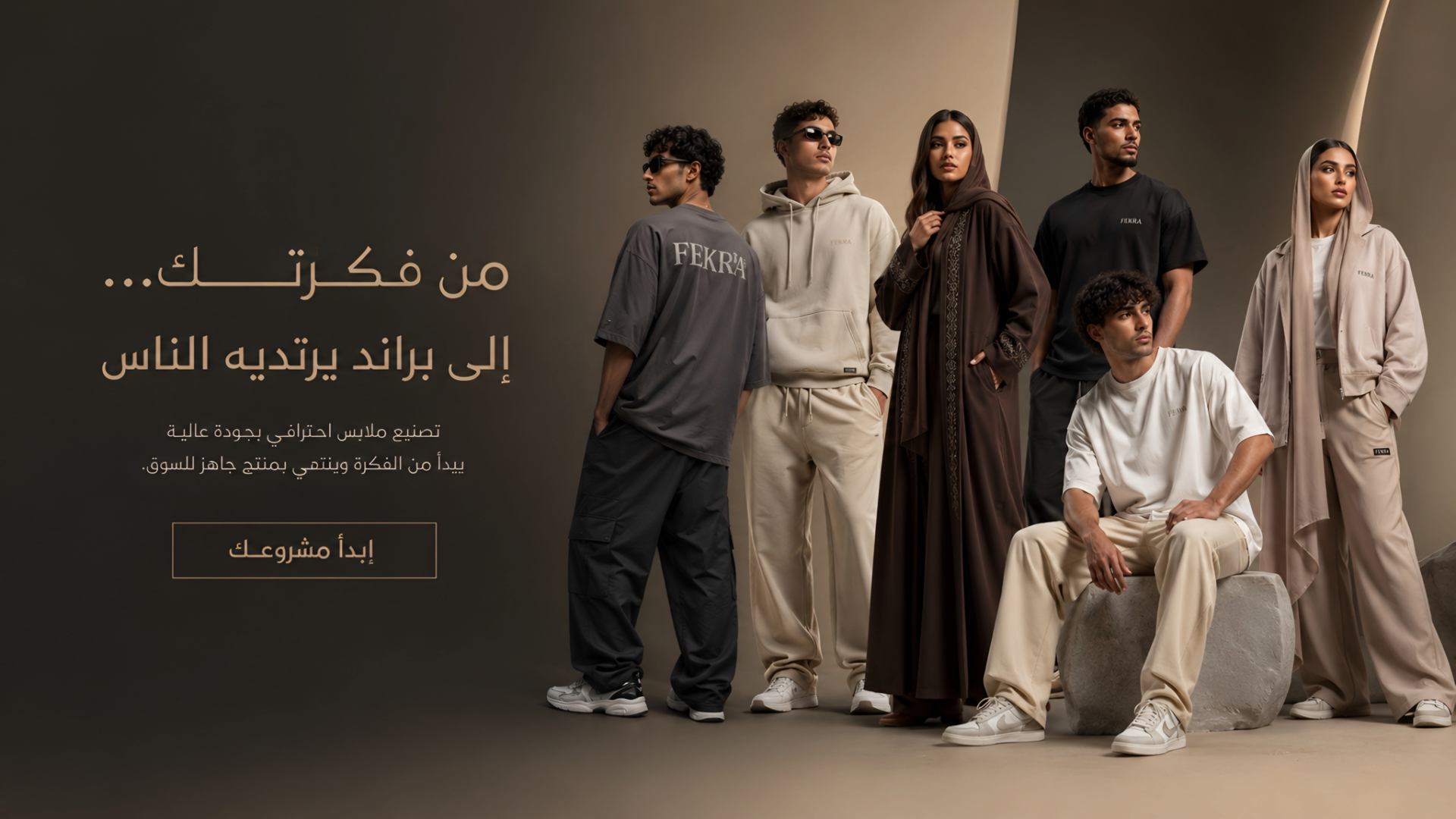 تصميم بنر موقع أزياء عصرية - بنر إعلاني لبراند ملابس streetwear