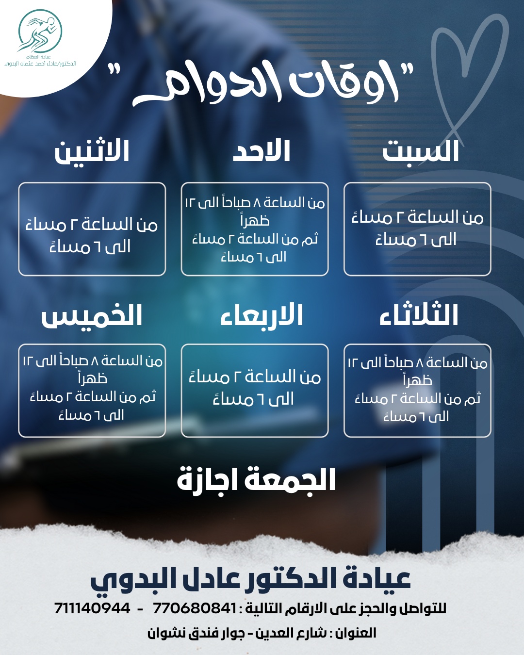 Social Media Design 4