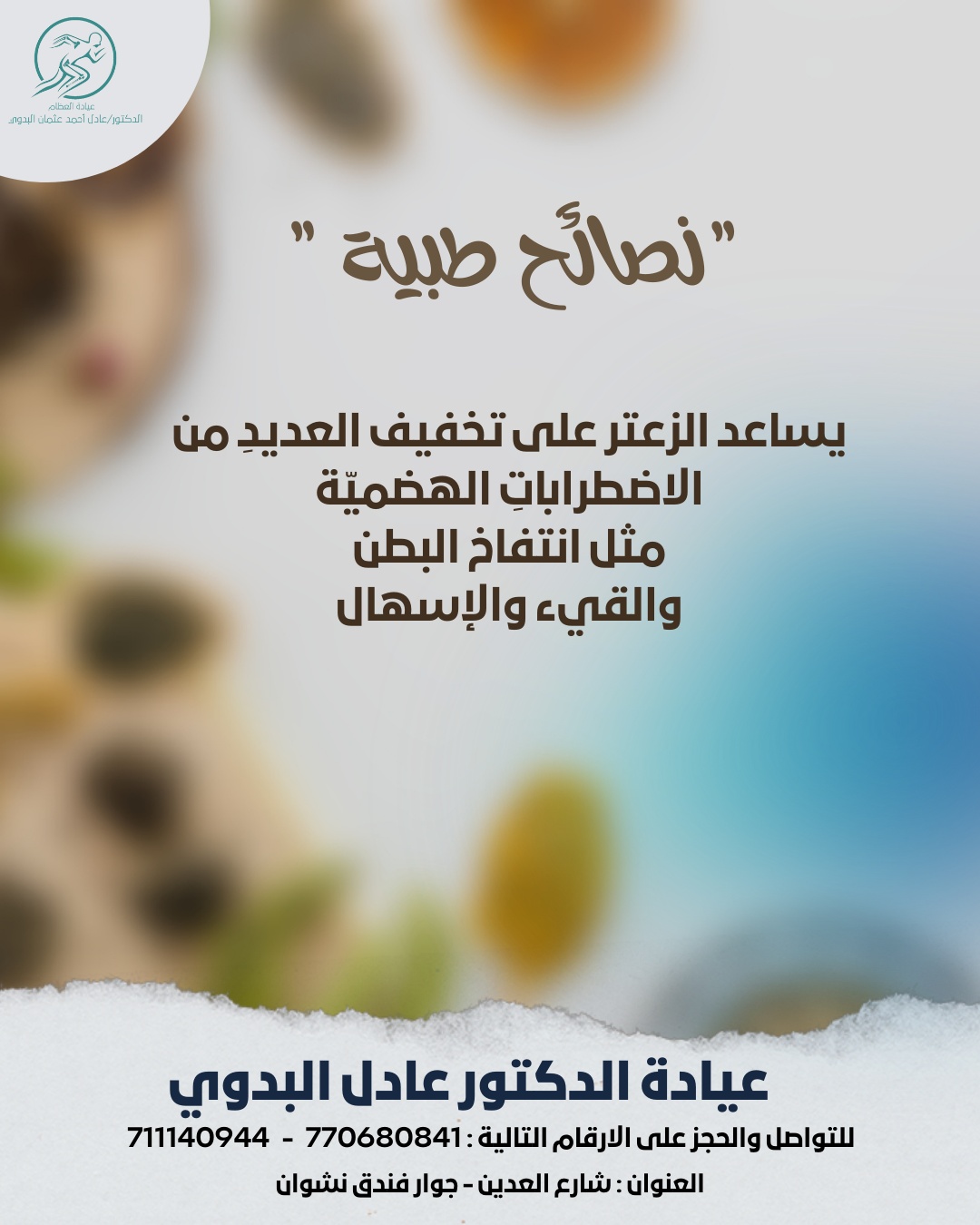 Social Media Design 6