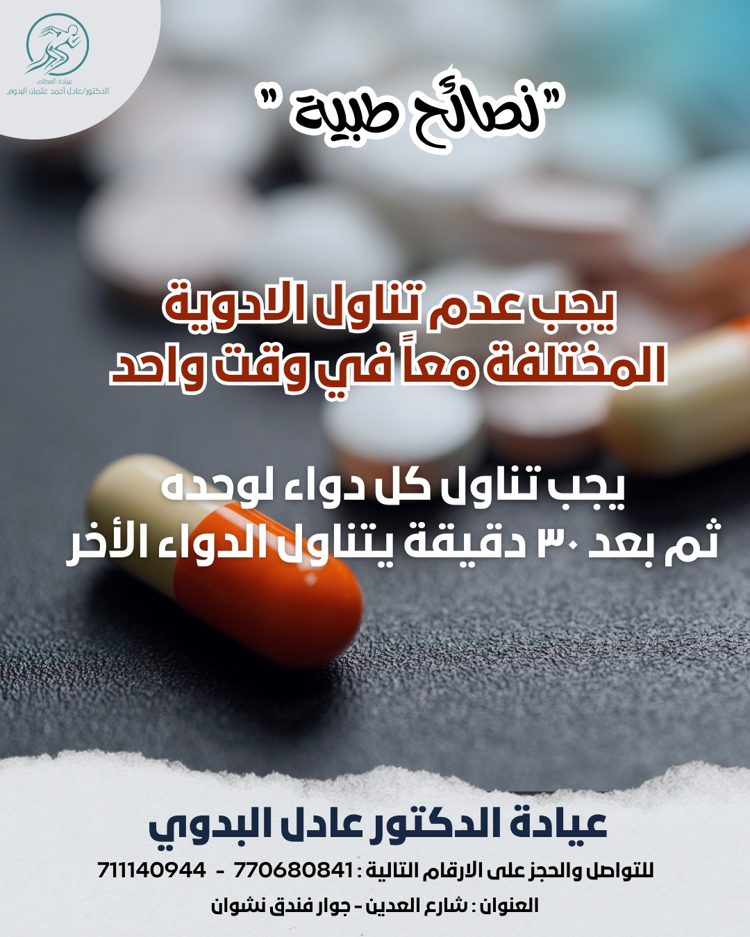 Social Media Design 7